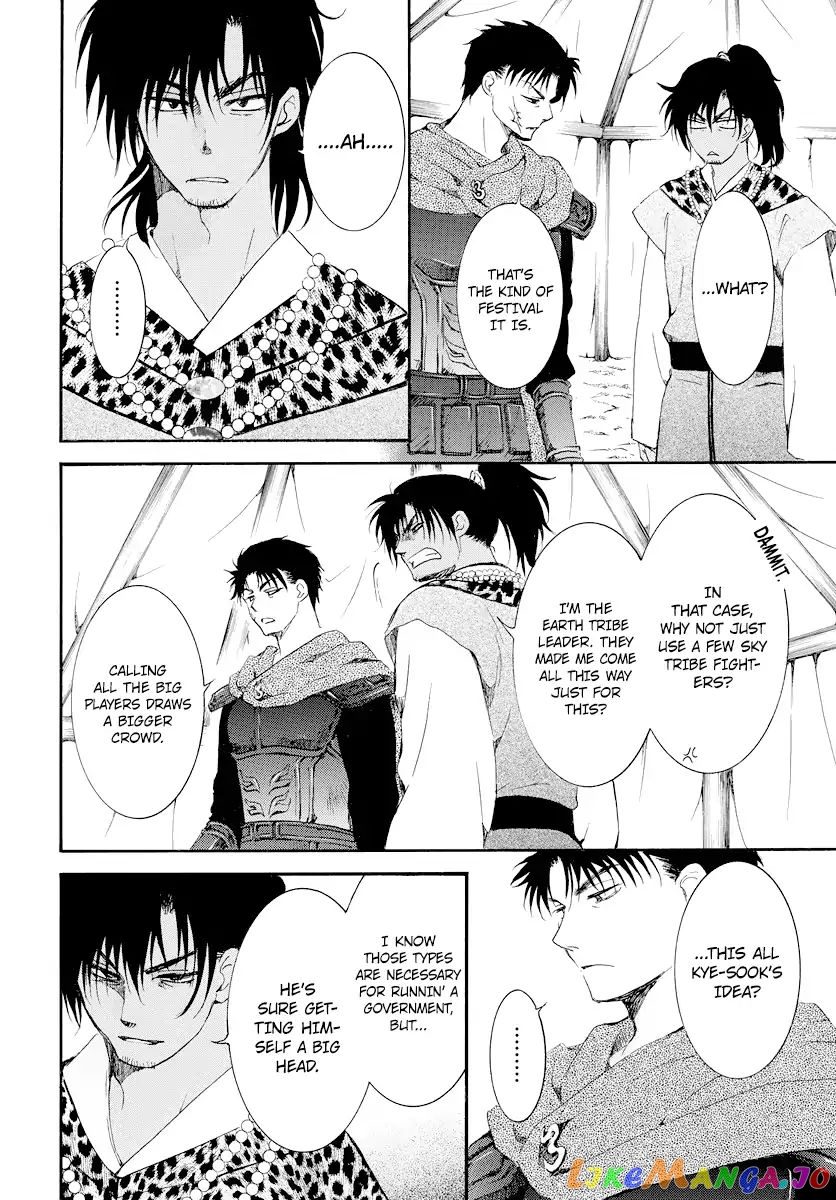 Read Akatsuki no Yona (EN) Manga Online