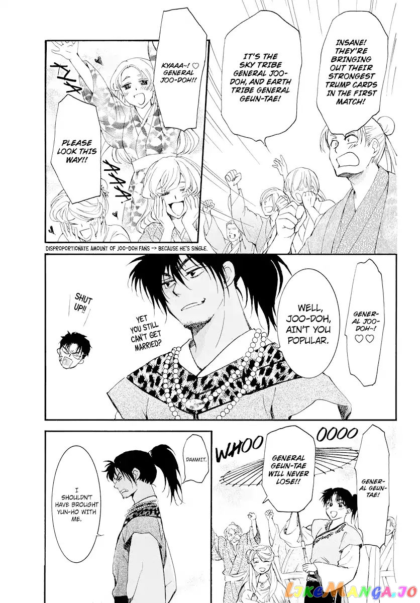 Read Akatsuki no Yona (EN) Manga Online