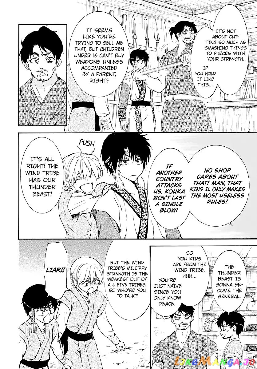 Read Akatsuki no Yona (EN) Manga Online