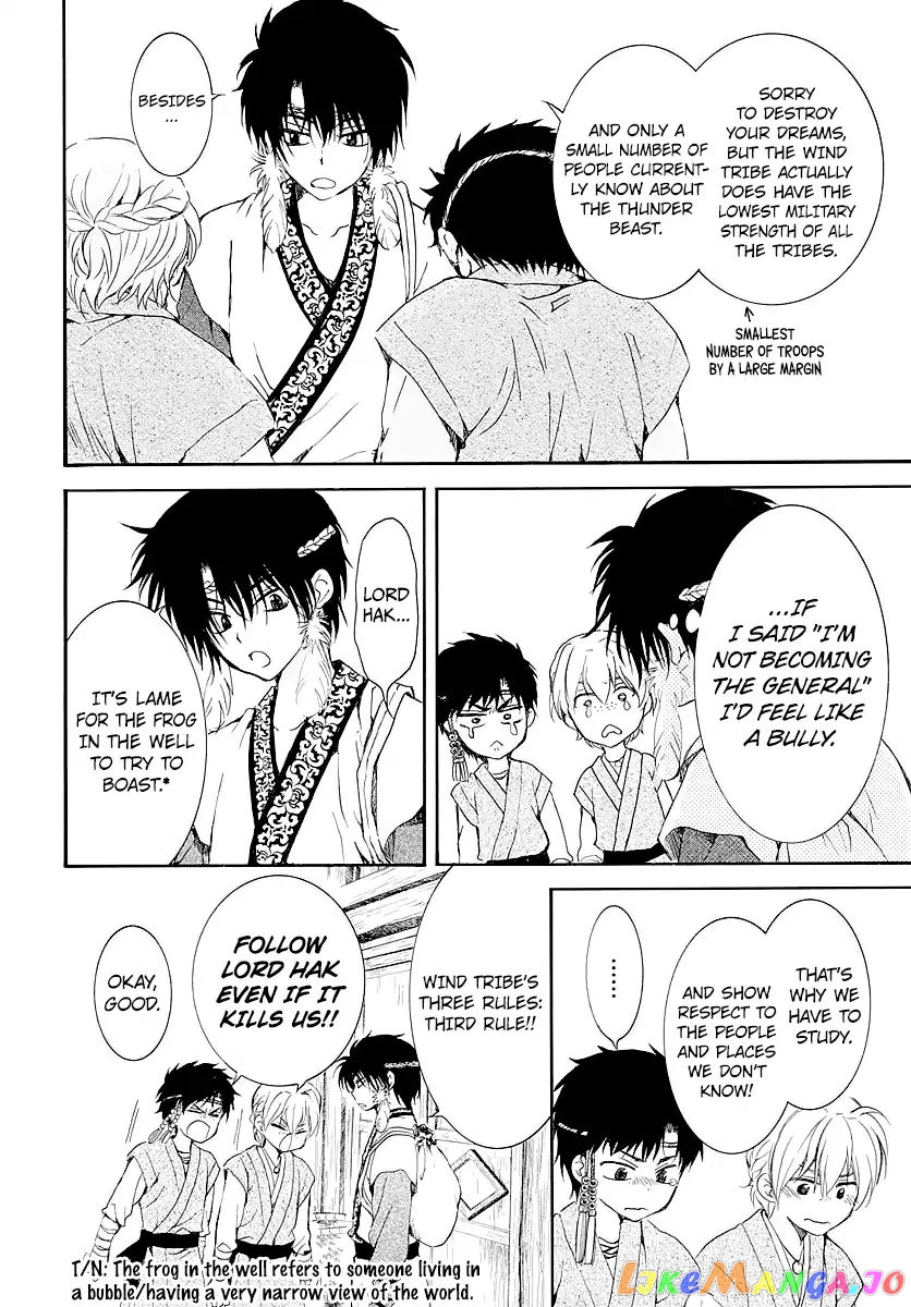Read Akatsuki no Yona (EN) Manga Online