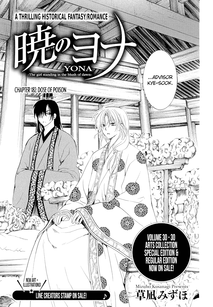 Read Akatsuki no Yona (EN) Manga Online