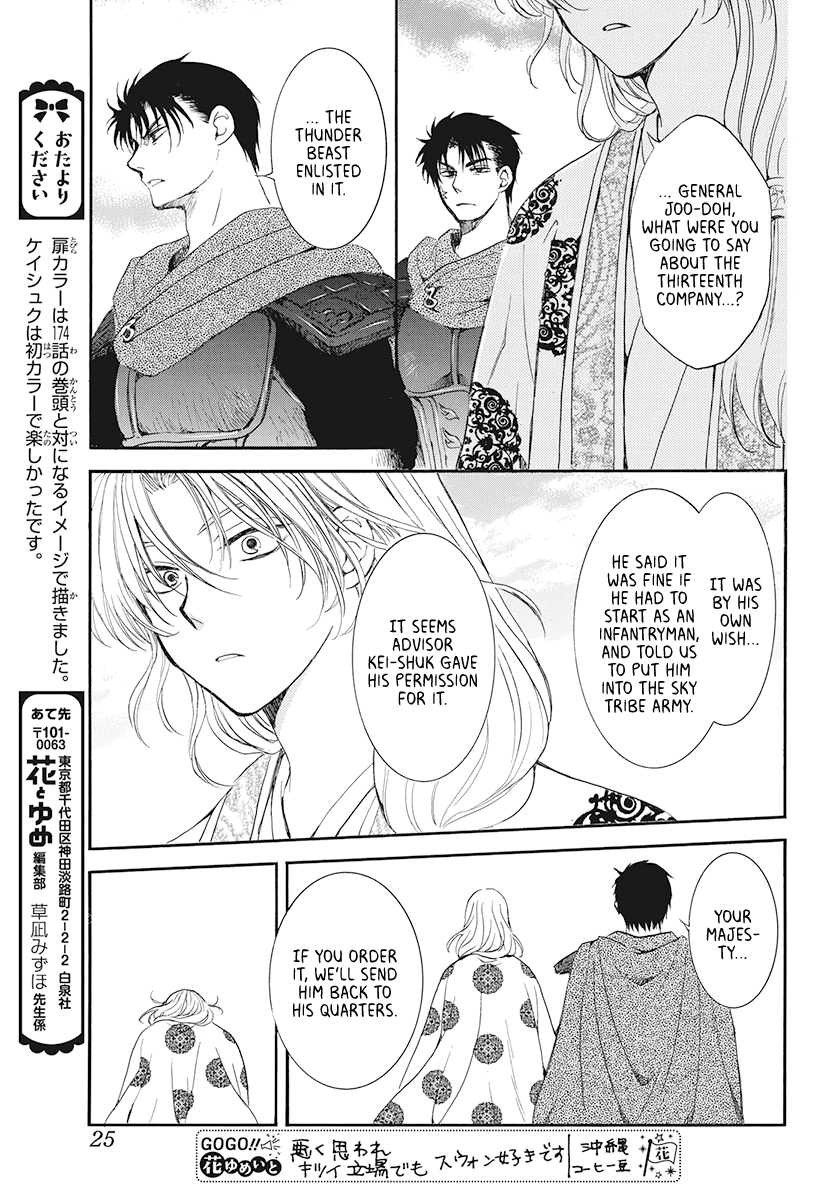 Read Akatsuki no Yona (EN) Manga Online