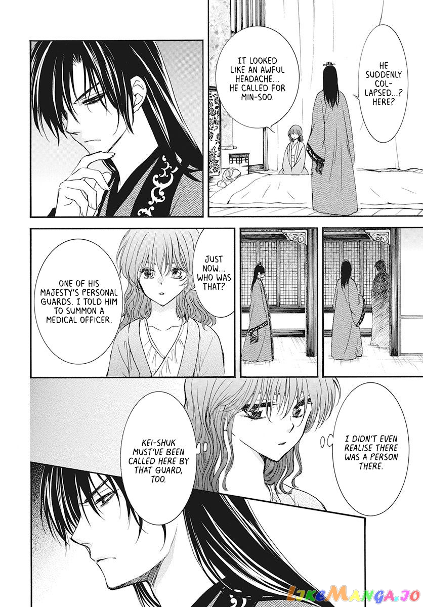 Read Akatsuki no Yona (EN) Manga Online