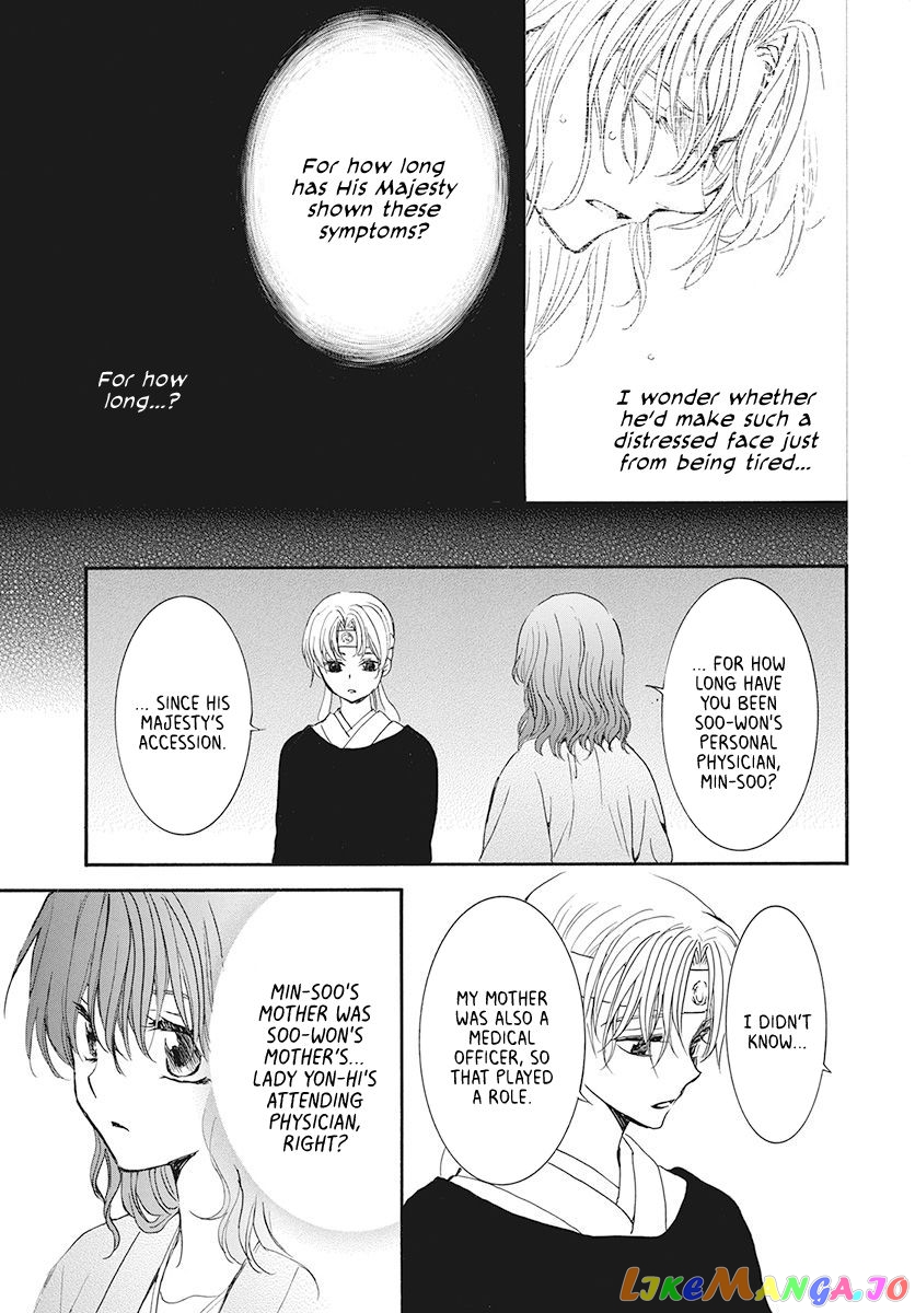 Read Akatsuki no Yona (EN) Manga Online