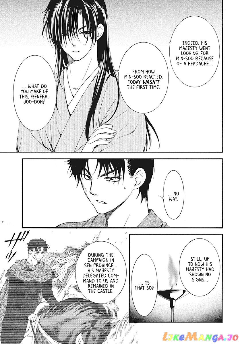 Read Akatsuki no Yona (EN) Manga Online