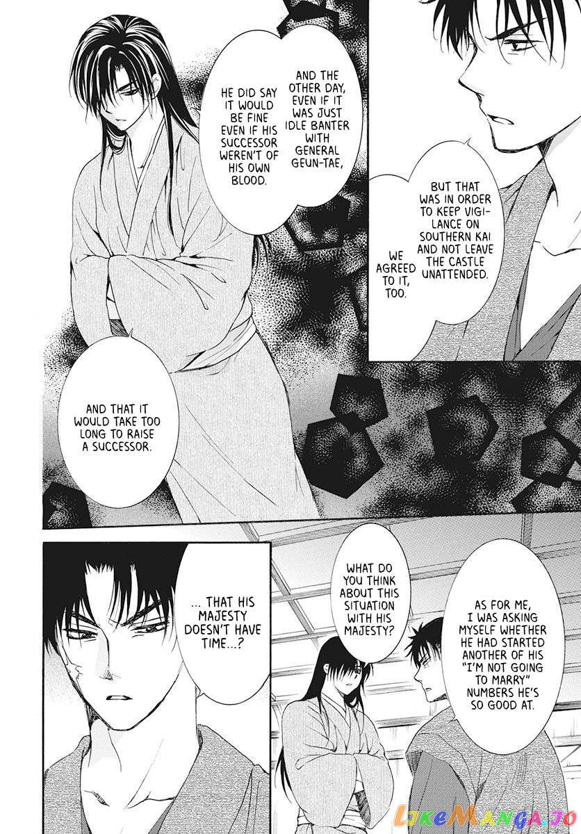 Read Akatsuki no Yona (EN) Manga Online