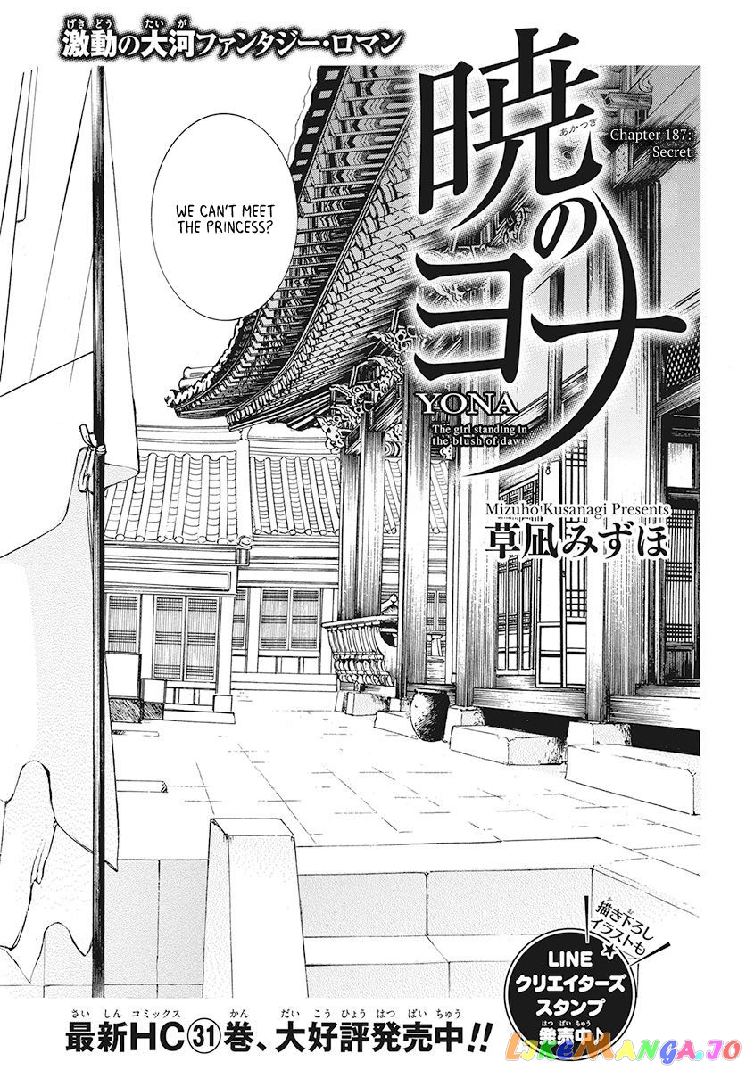 Read Akatsuki no Yona (EN) Manga Online