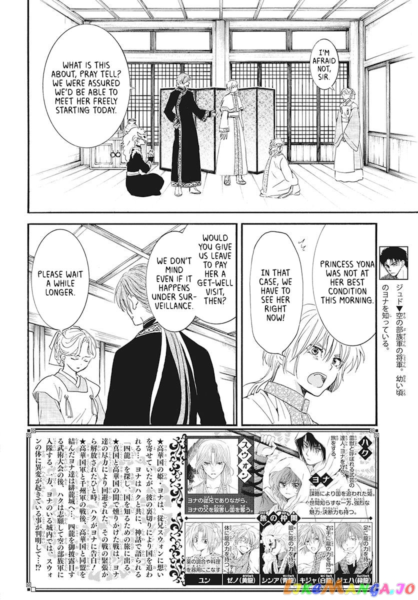 Read Akatsuki no Yona (EN) Manga Online