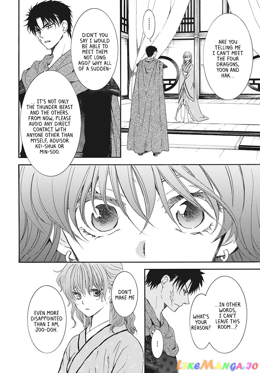 Read Akatsuki no Yona (EN) Manga Online