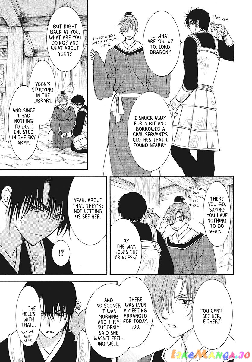 Read Akatsuki no Yona (EN) Manga Online