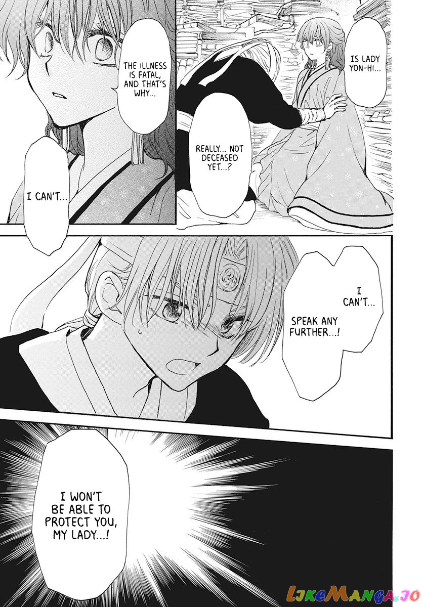 Read Akatsuki no Yona (EN) Manga Online