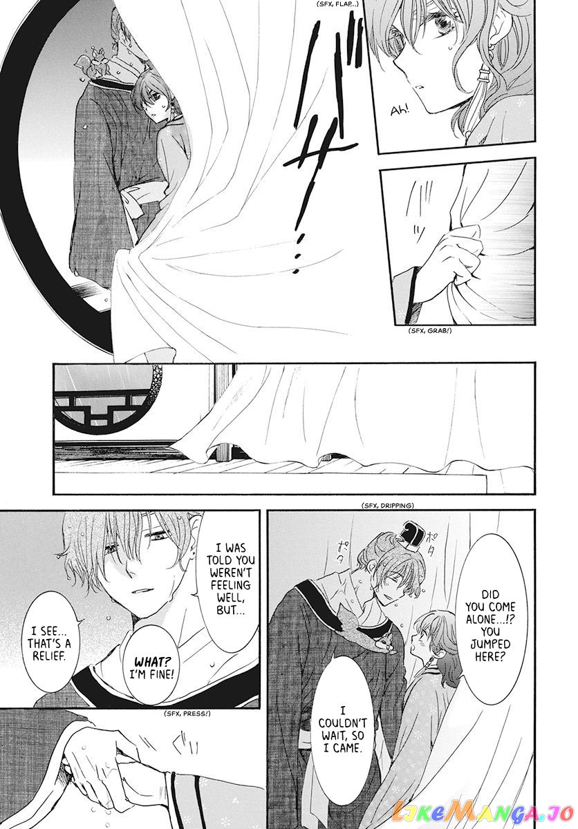 Read Akatsuki no Yona (EN) Manga Online