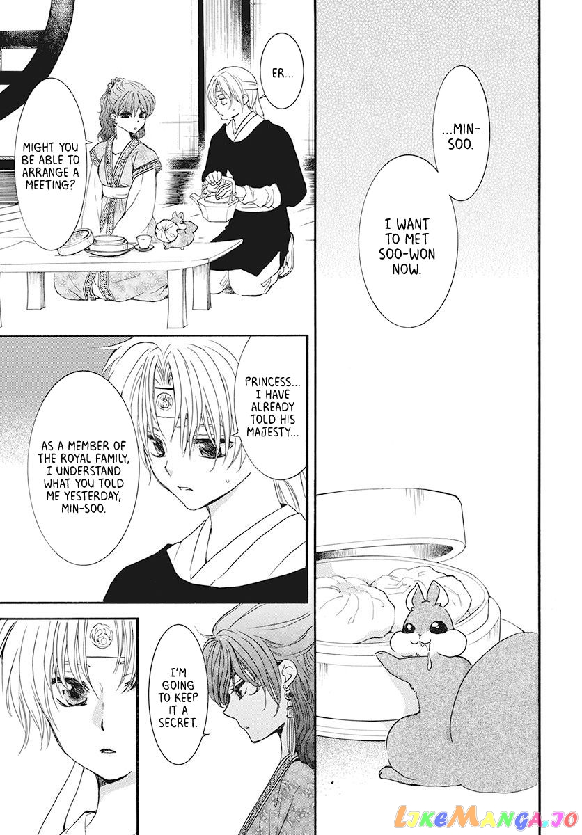 Read Akatsuki no Yona (EN) Manga Online