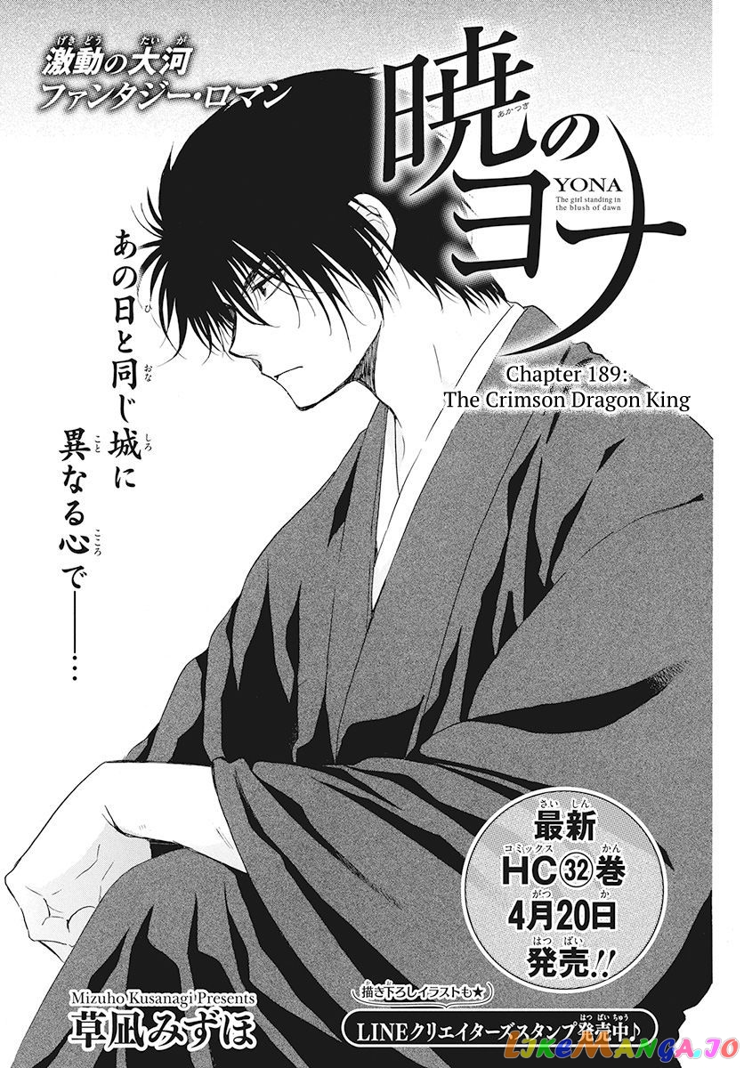 Read Akatsuki no Yona (EN) Manga Online