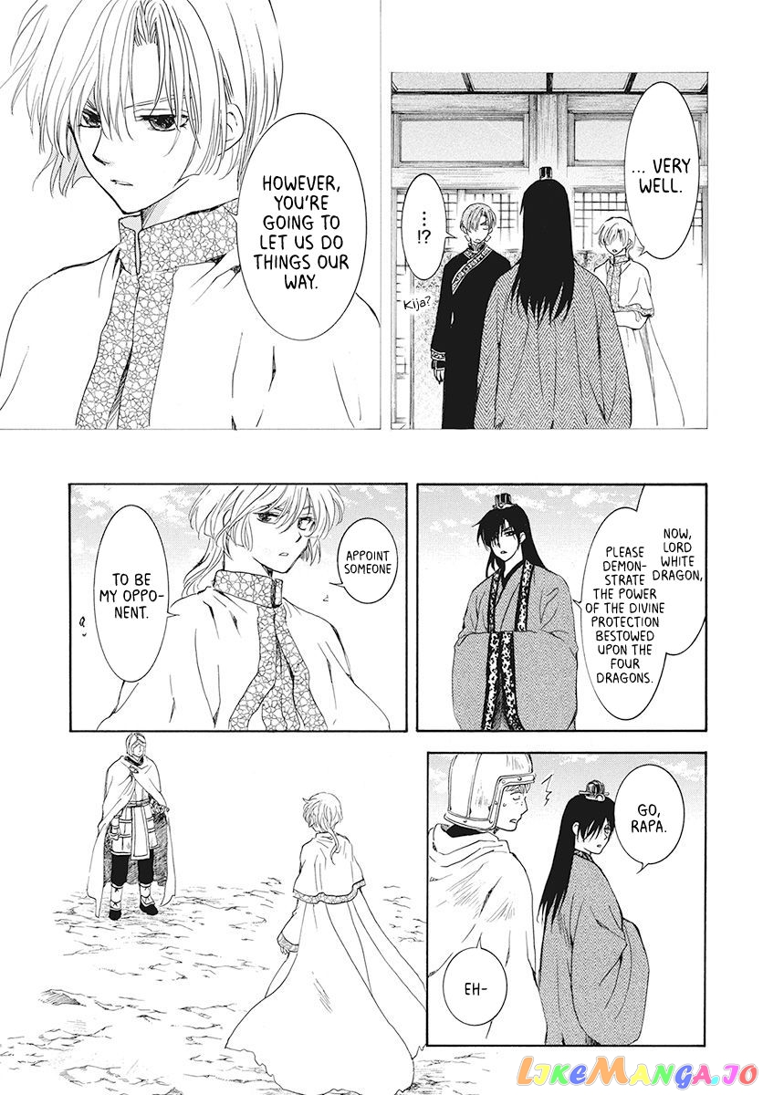 Read Akatsuki no Yona (EN) Manga Online
