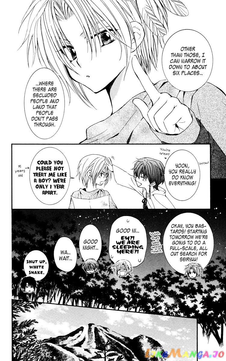 Read Akatsuki no Yona (EN) Manga Online