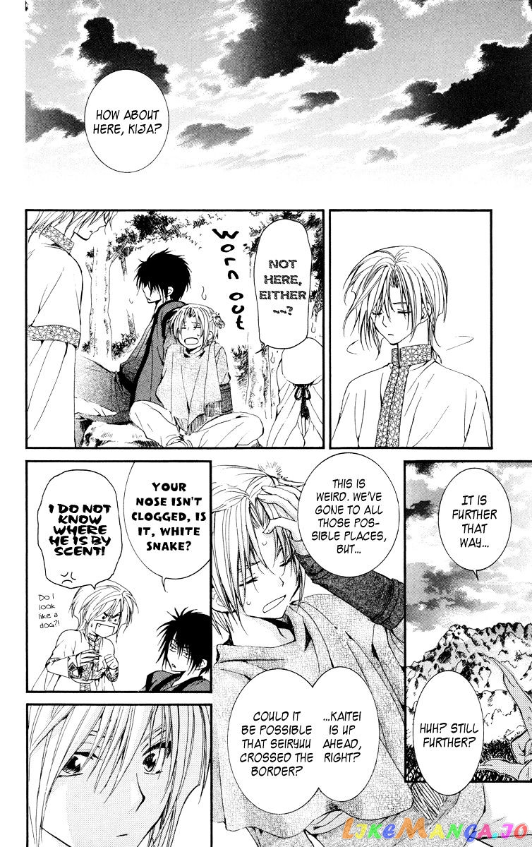 Read Akatsuki no Yona (EN) Manga Online