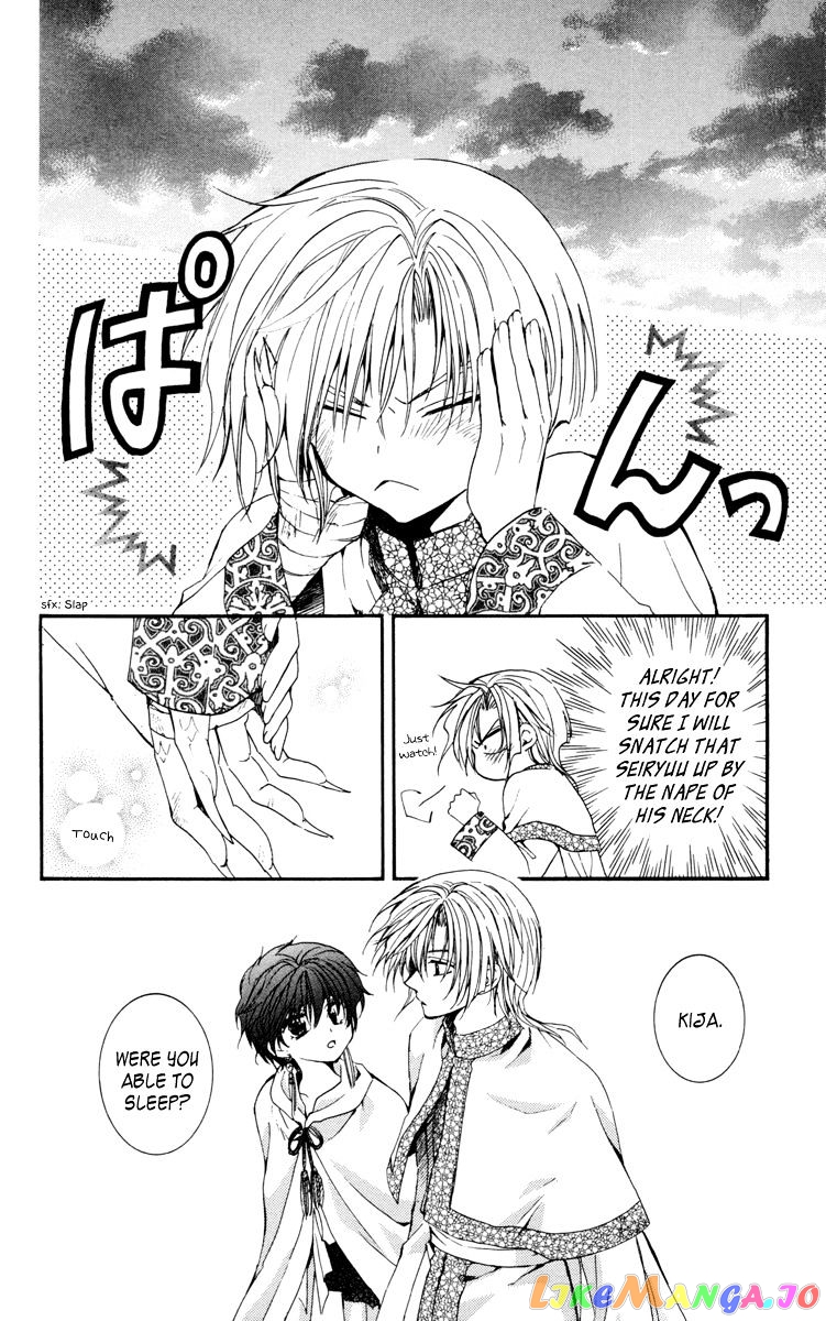 Read Akatsuki no Yona (EN) Manga Online
