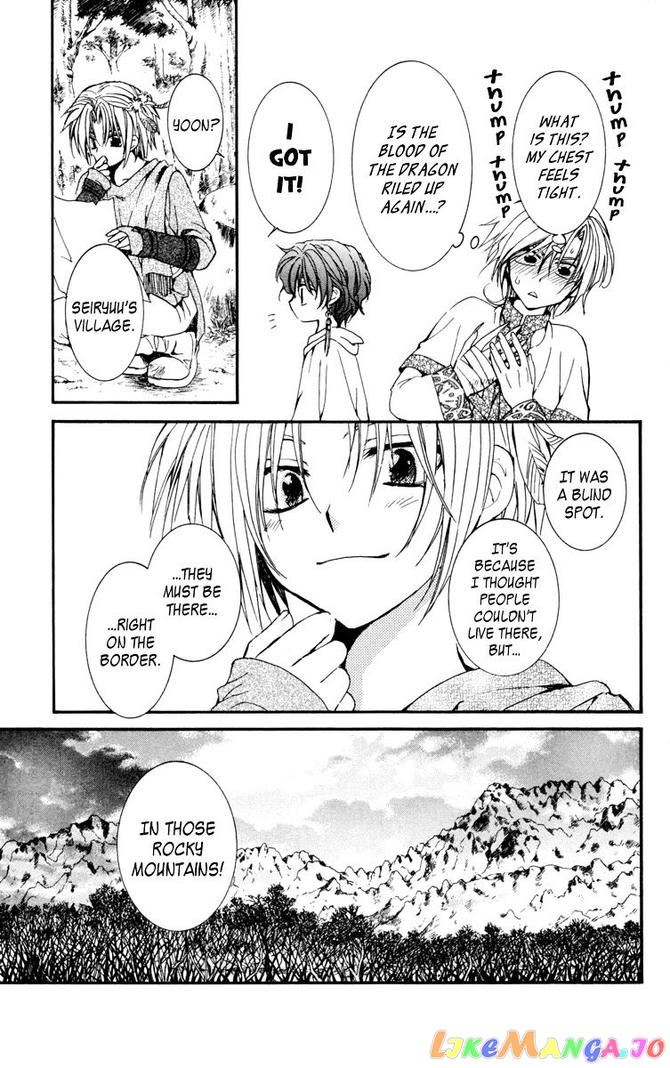 Read Akatsuki no Yona (EN) Manga Online