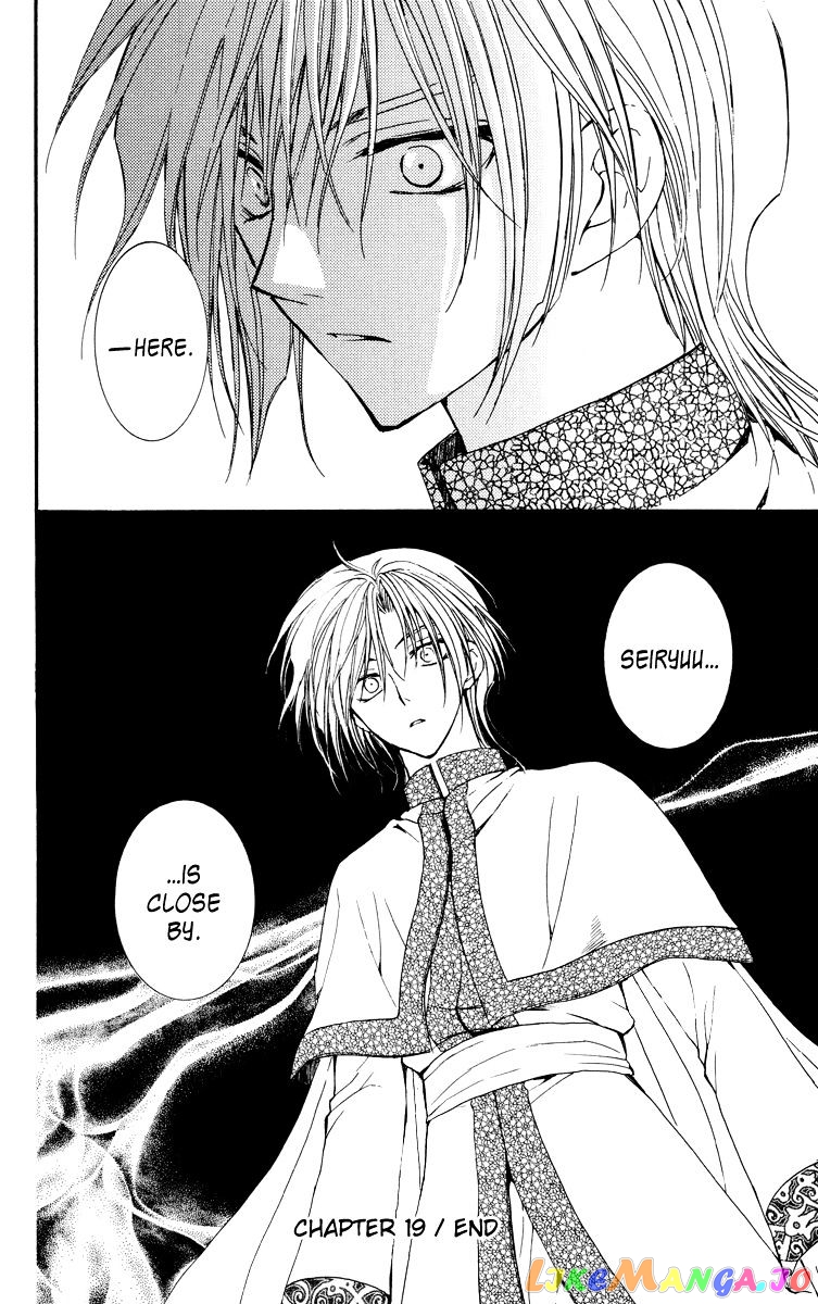 Read Akatsuki no Yona (EN) Manga Online