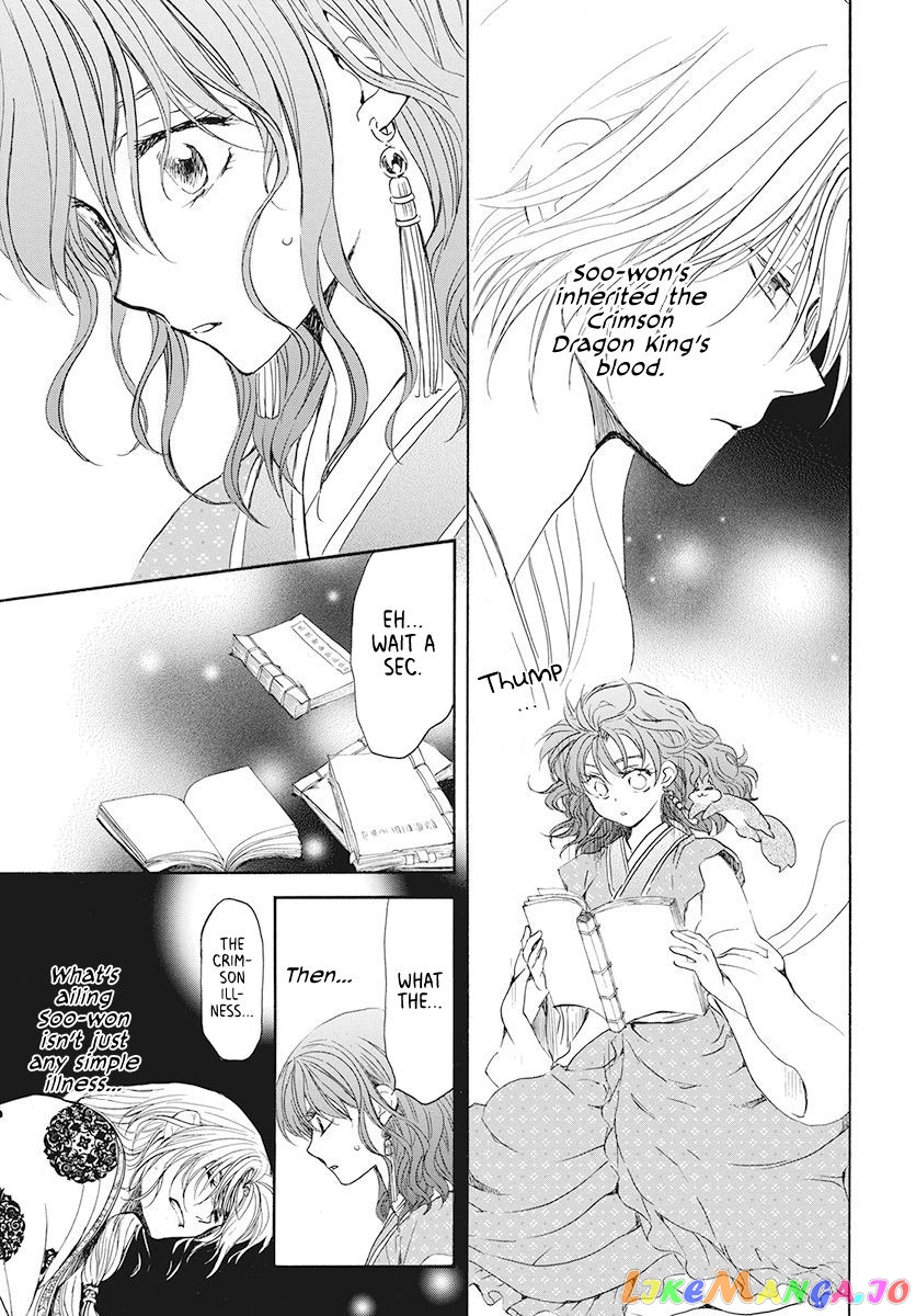 Read Akatsuki no Yona (EN) Manga Online