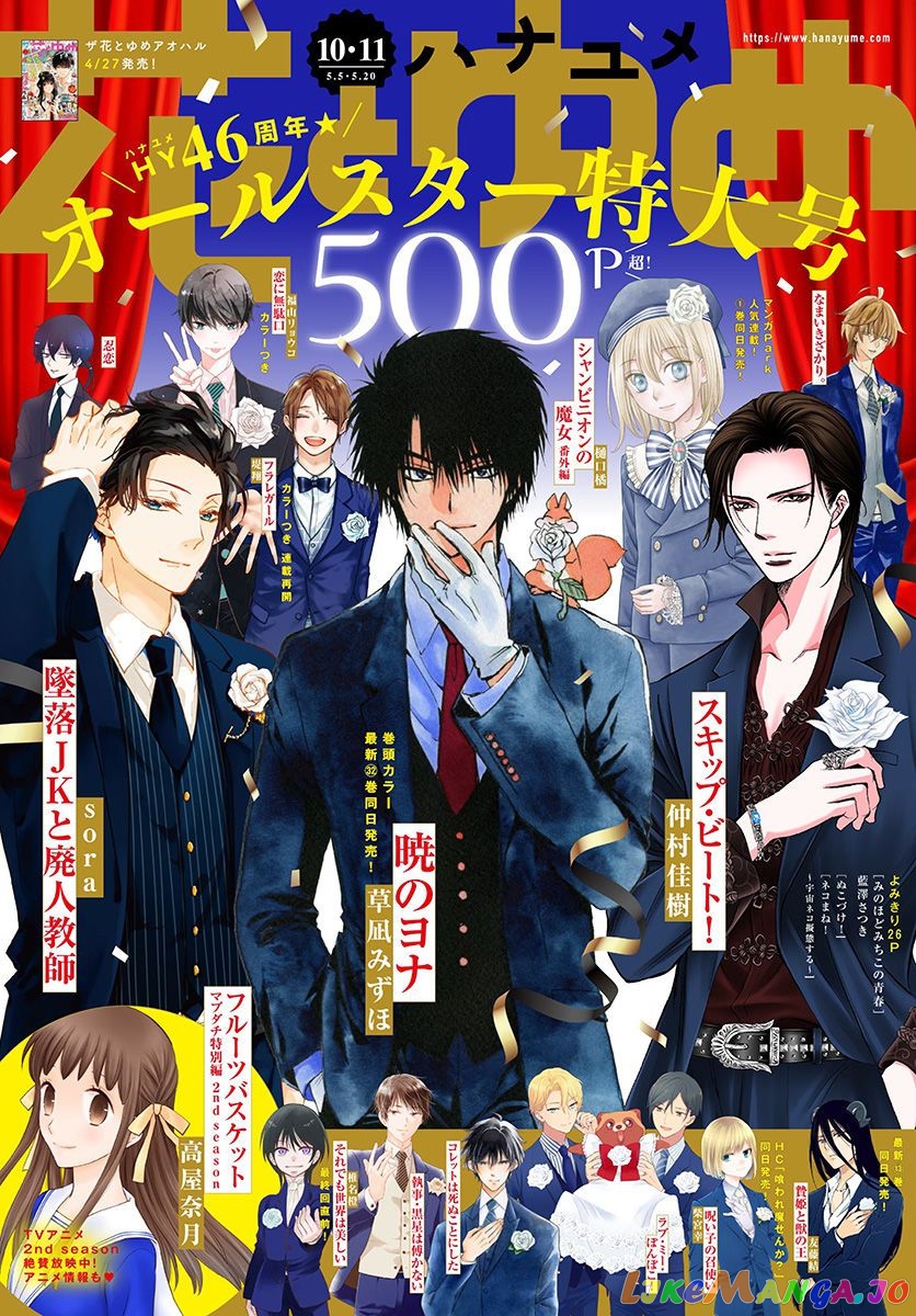 Read Akatsuki no Yona (EN) Manga Online