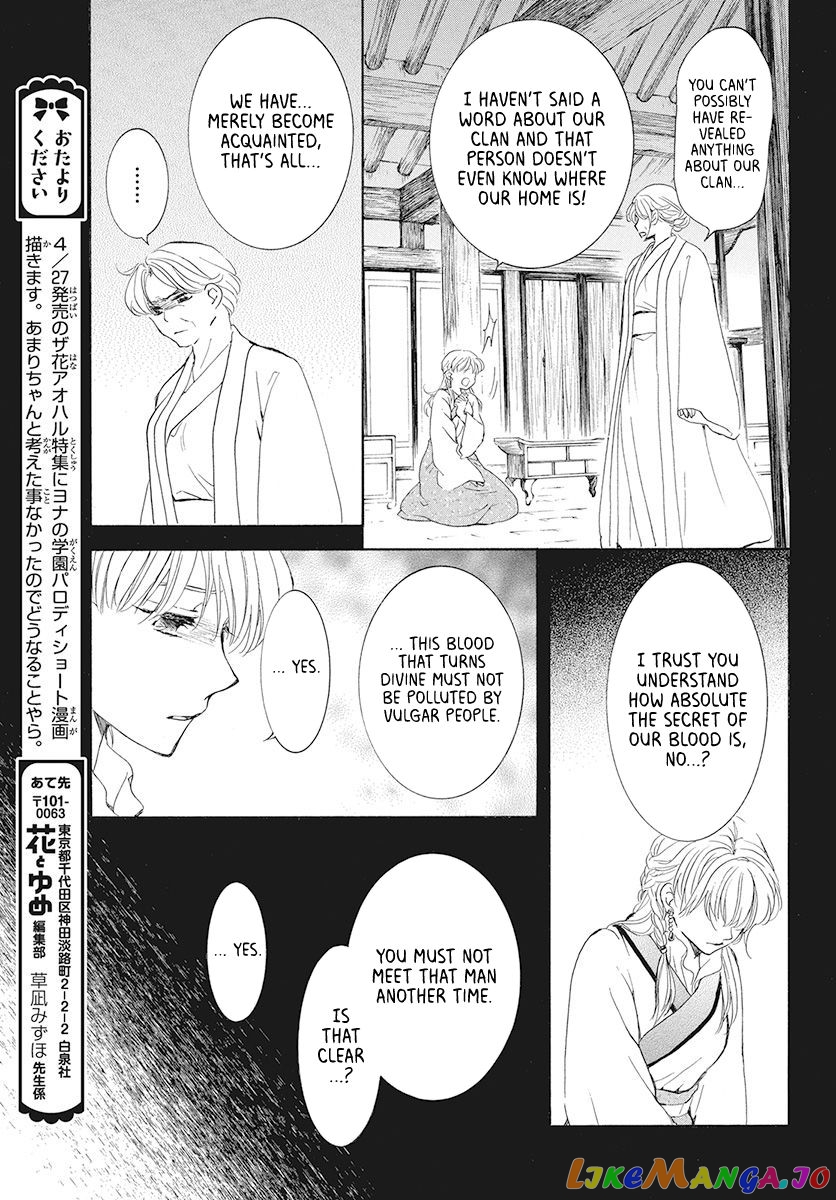 Read Akatsuki no Yona (EN) Manga Online
