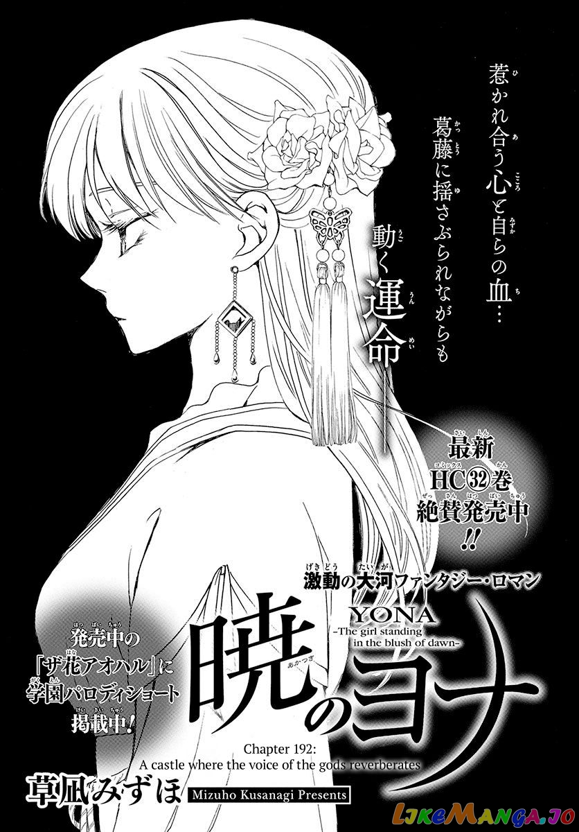 Read Akatsuki no Yona (EN) Manga Online