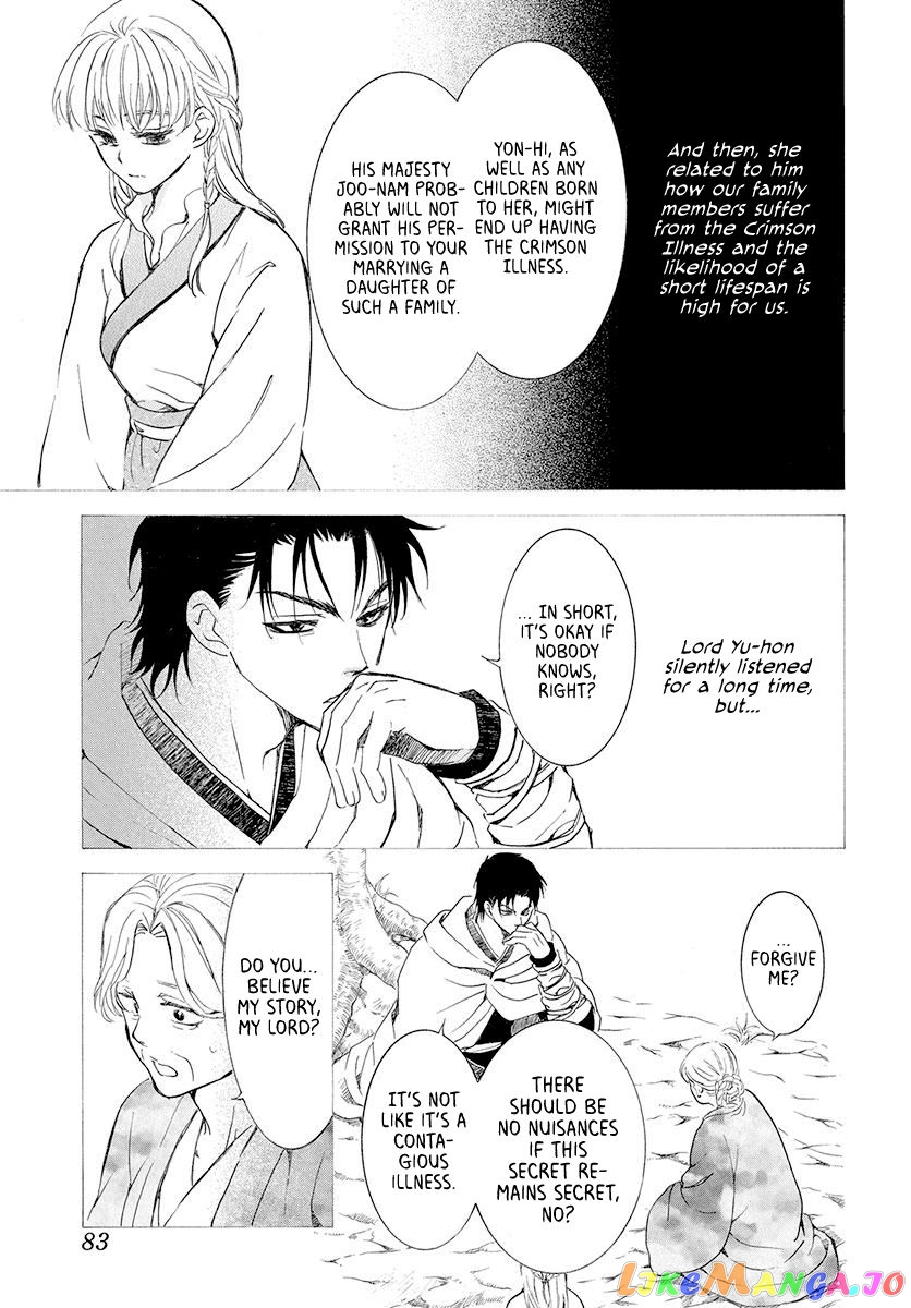 Read Akatsuki no Yona (EN) Manga Online