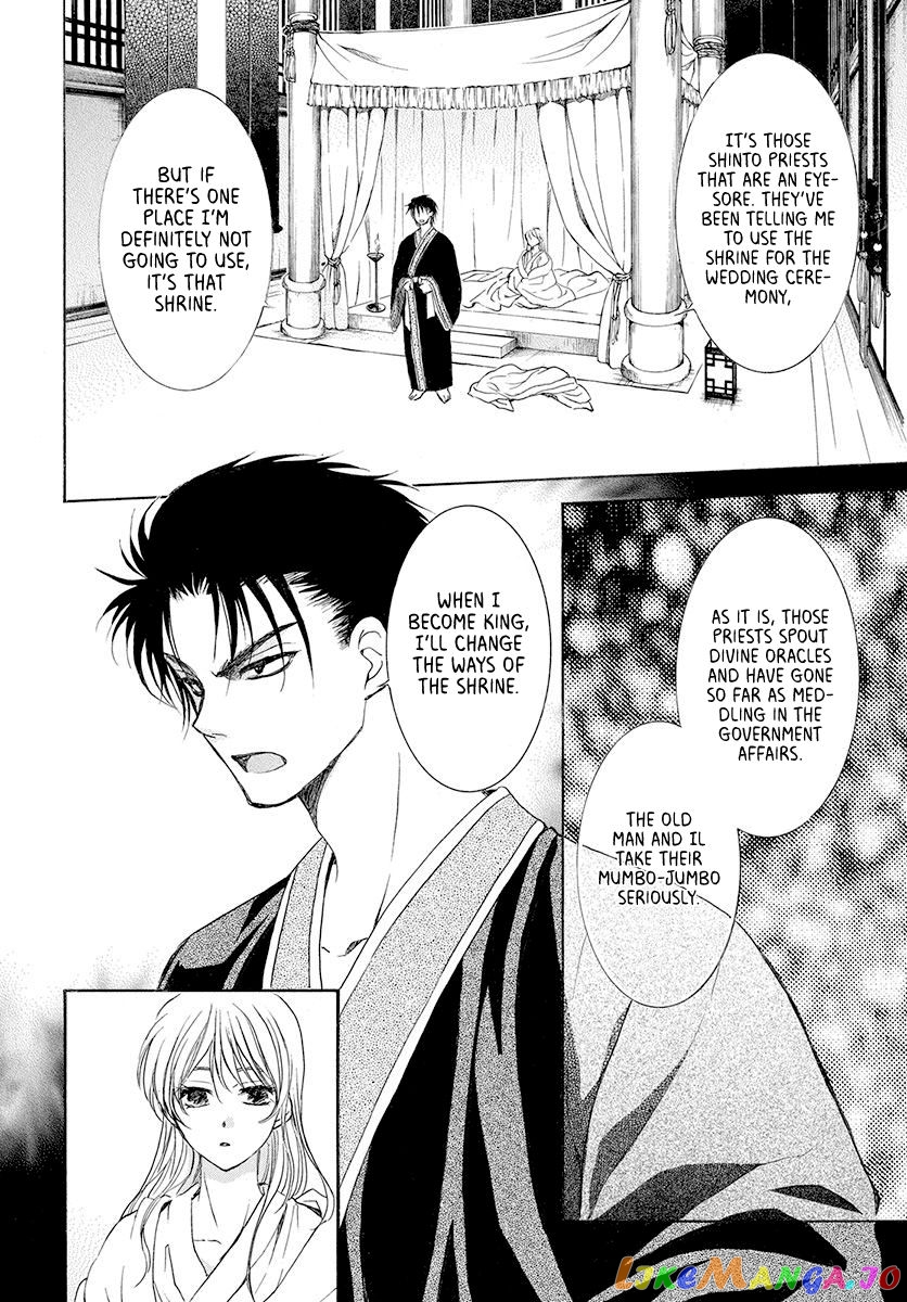 Read Akatsuki no Yona (EN) Manga Online