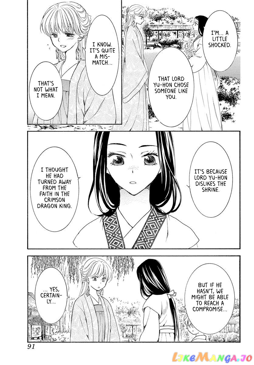 Read Akatsuki no Yona (EN) Manga Online