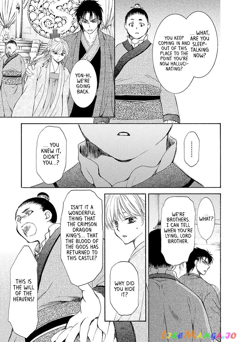 Read Akatsuki no Yona (EN) Manga Online