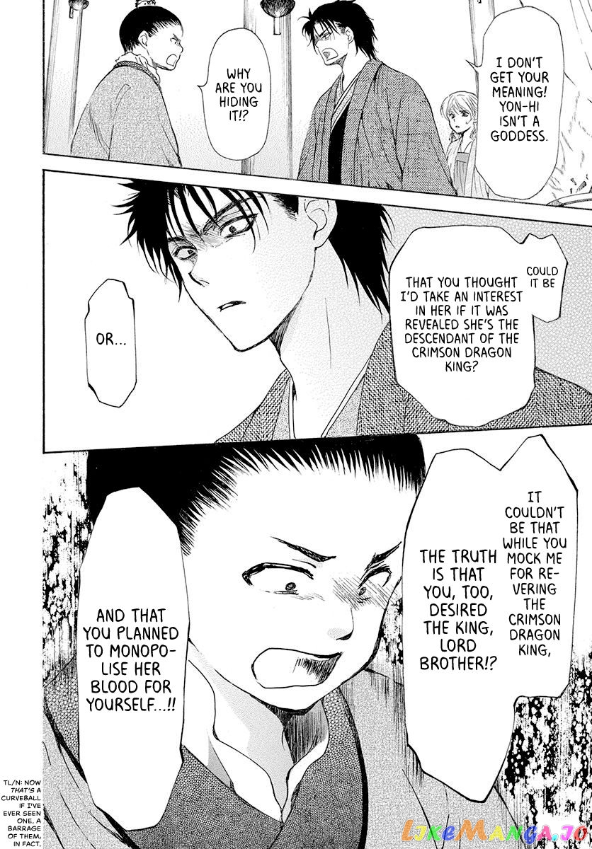 Read Akatsuki no Yona (EN) Manga Online