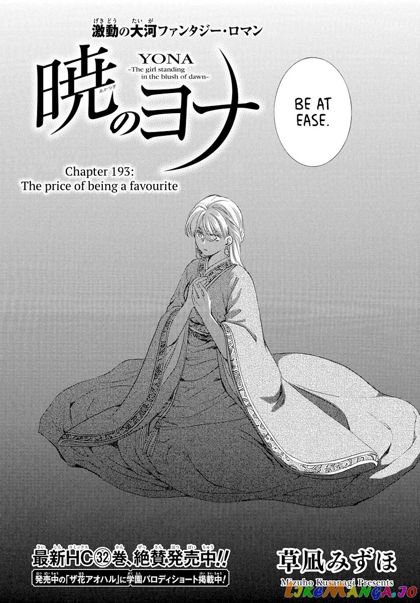 Read Akatsuki no Yona (EN) Manga Online