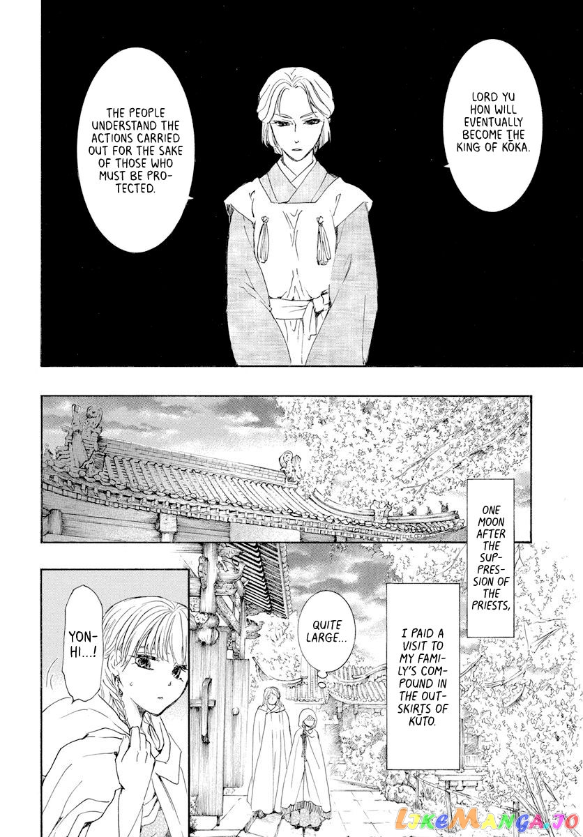 Read Akatsuki no Yona (EN) Manga Online