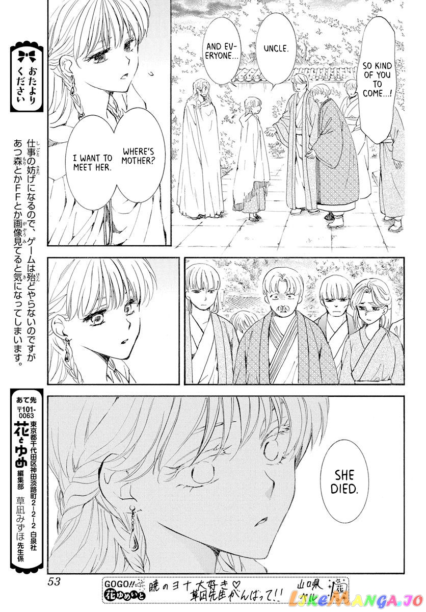 Read Akatsuki no Yona (EN) Manga Online