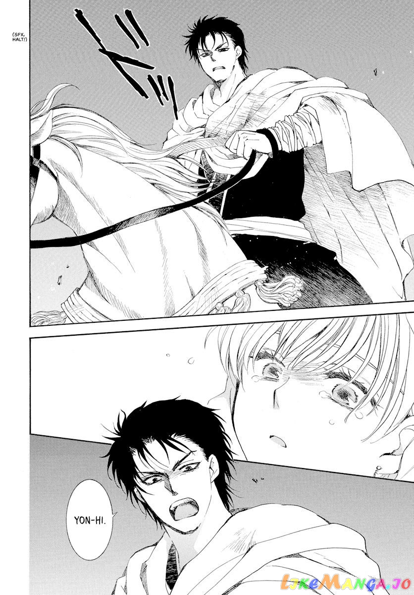 Read Akatsuki no Yona (EN) Manga Online