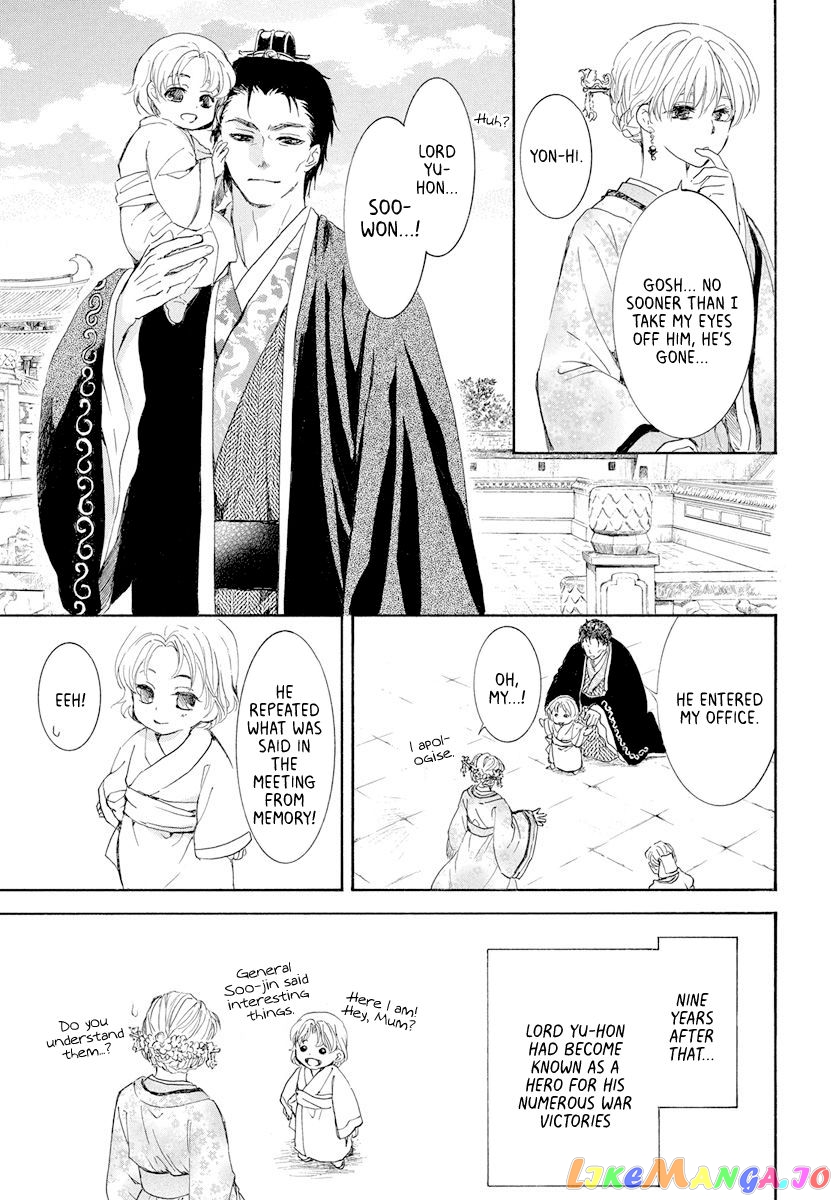 Read Akatsuki no Yona (EN) Manga Online