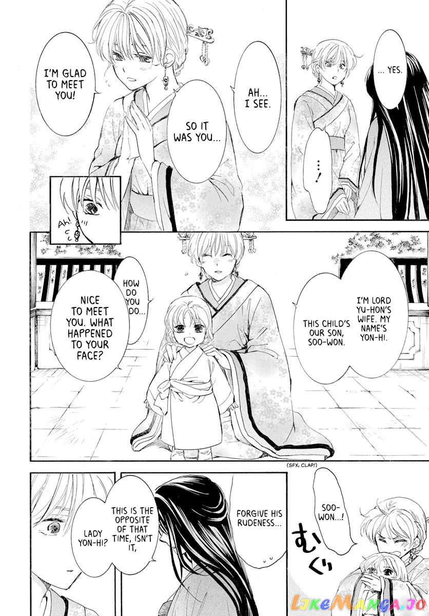 Read Akatsuki no Yona (EN) Manga Online