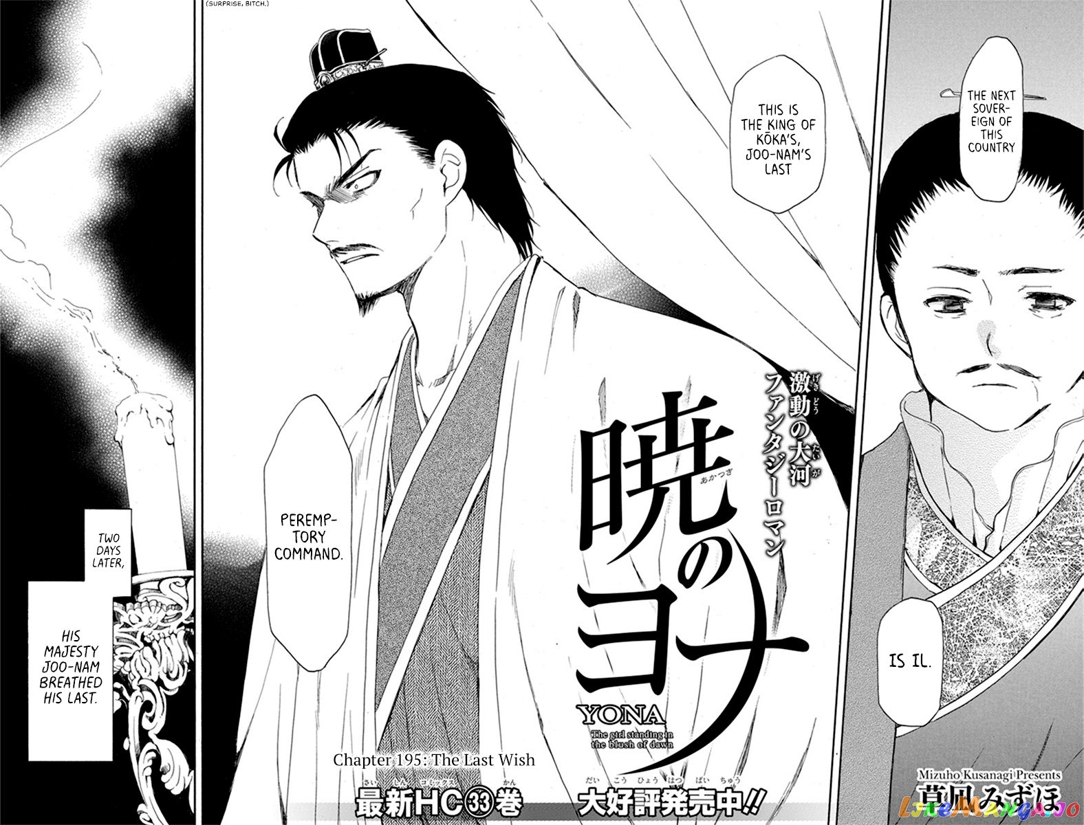 Read Akatsuki no Yona (EN) Manga Online