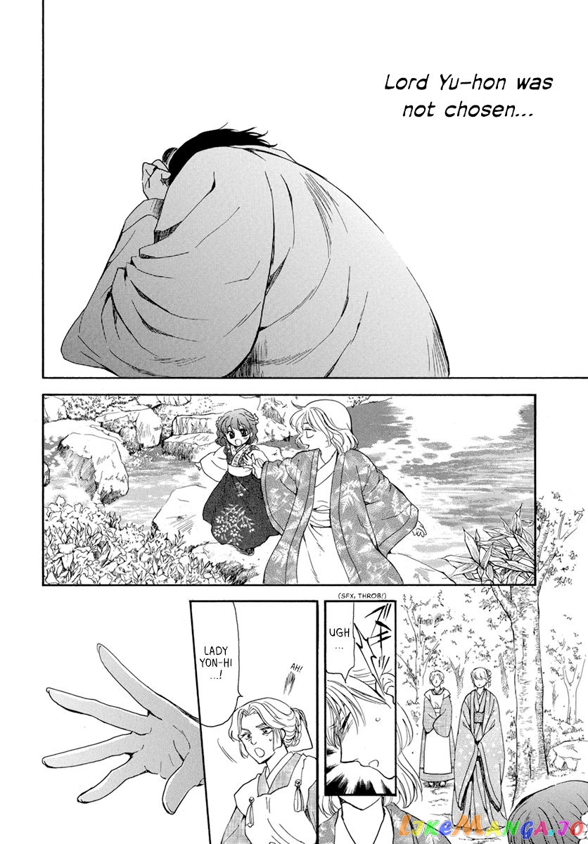 Read Akatsuki no Yona (EN) Manga Online