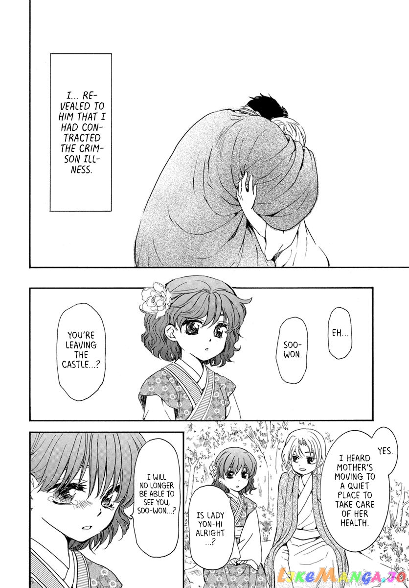 Read Akatsuki no Yona (EN) Manga Online