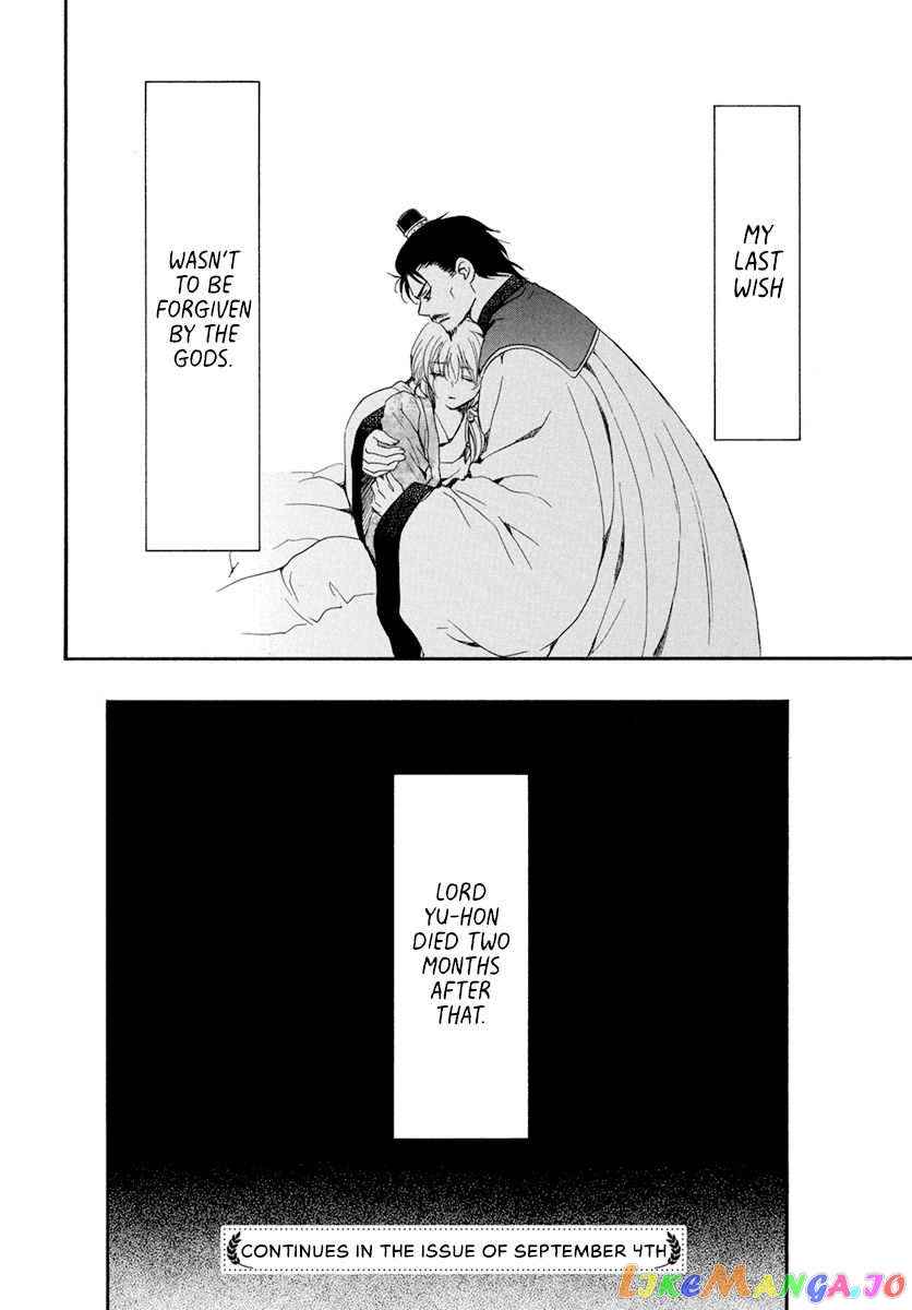 Read Akatsuki no Yona (EN) Manga Online