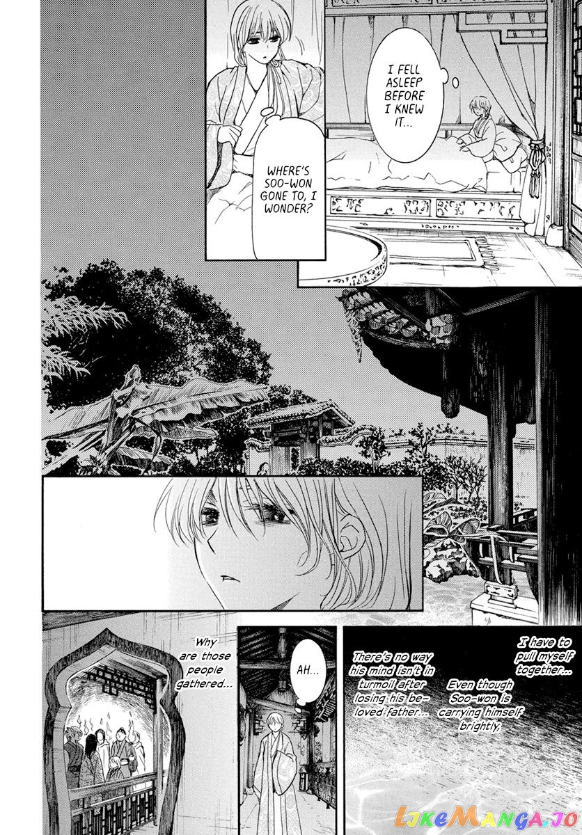 Read Akatsuki no Yona (EN) Manga Online