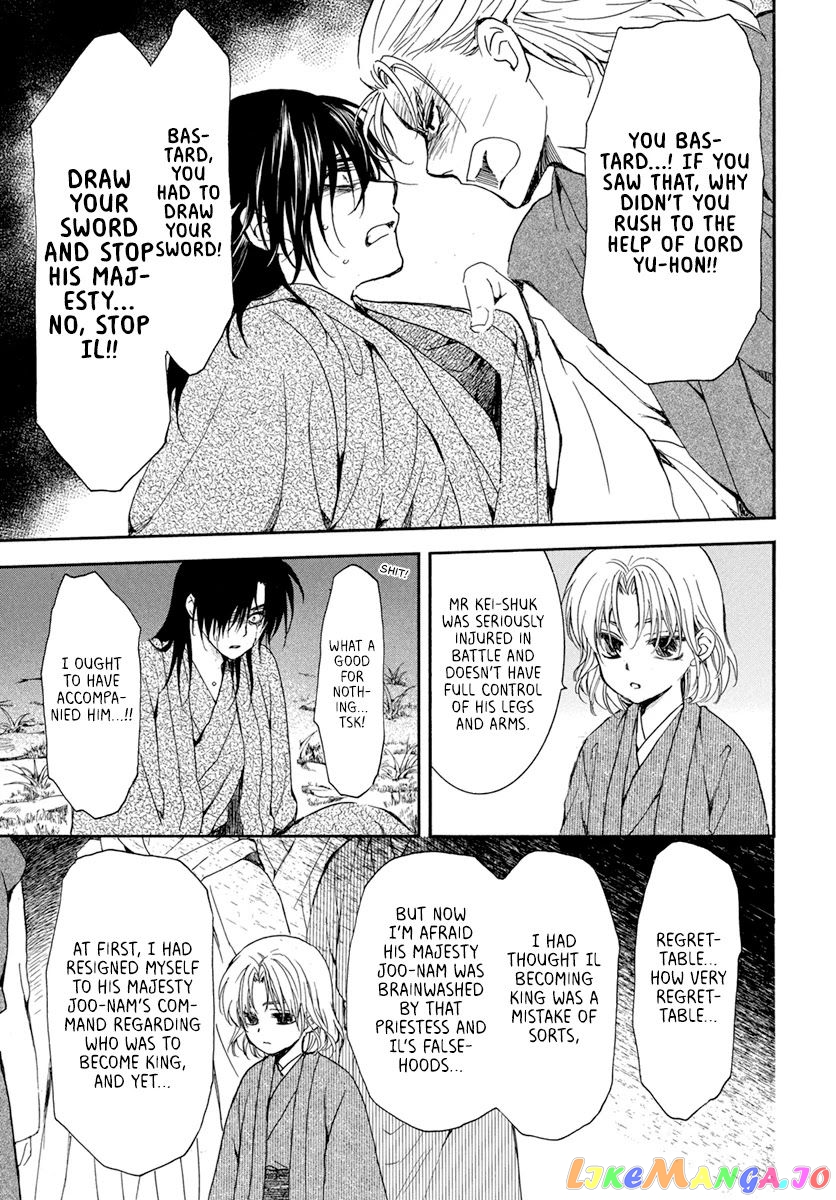 Read Akatsuki no Yona (EN) Manga Online