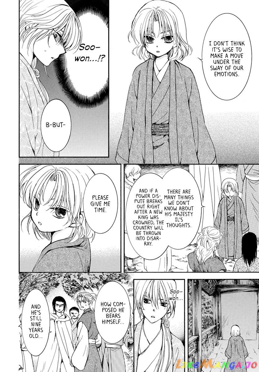 Read Akatsuki no Yona (EN) Manga Online