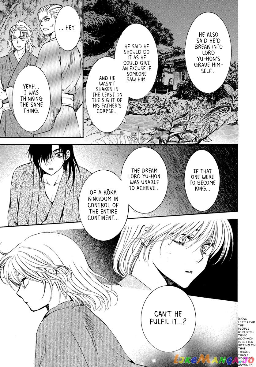 Read Akatsuki no Yona (EN) Manga Online