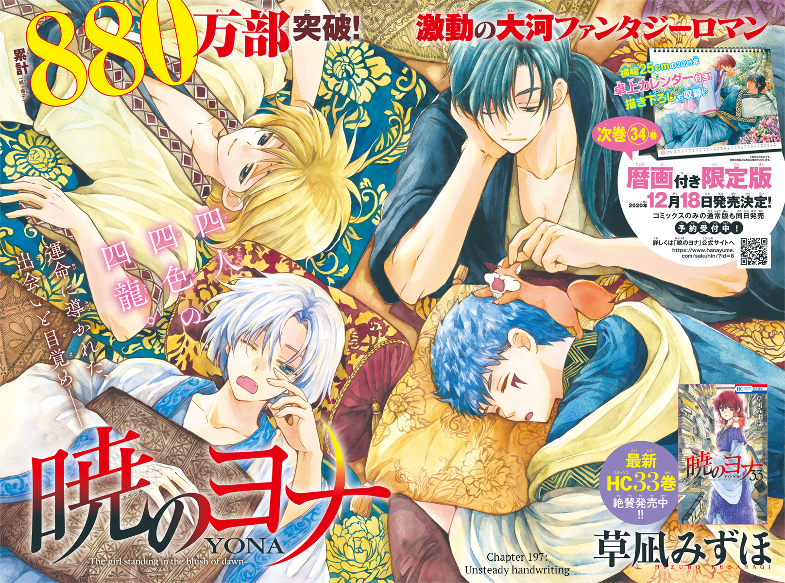 Read Akatsuki no Yona (EN) Manga Online