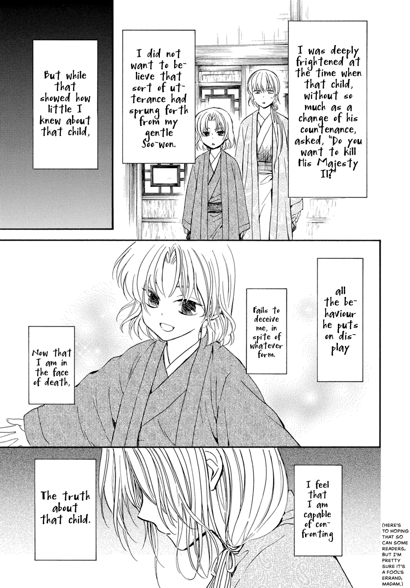 Read Akatsuki no Yona (EN) Manga Online