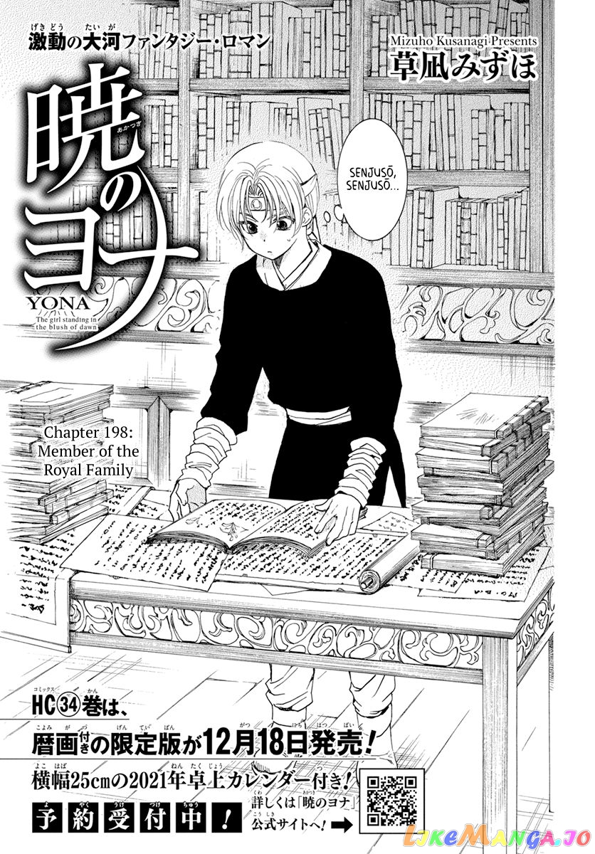 Read Akatsuki no Yona (EN) Manga Online